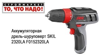 Аккумуляторная дрель-шуруповерт SKIL 2320LA F0152320LA. Купить дрель шуруповерт SKIL(Строймаркет 