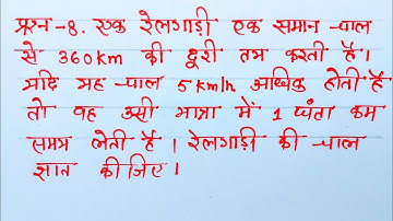 Prashnawali 4.3 Class 10 Question 8 | Class 10 Maths chapter 4 Exercise 4.3 question 8 in Hindi