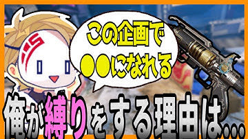 【APEX】縛りプレイをする本当の理由について話すCiv:A【シヴァ/Civ:A/切り抜き】