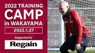 ［イニエスタ選手のキャンプの調子は？］和歌山トレーニングキャンプDAY4【VISSEL KOBE TRAINING CAMP 2022】