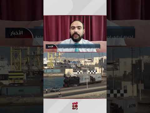 اختراق إيراني متزايد في اليمن والقرن الأفريقي