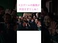 【イカゲーム】裏側見てると泣きそうになるよな😭#squidgame #イカゲーム #ネットフリックス #netflix #behindthescenes #shorts