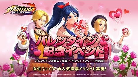 The King of Fighters : Allstar | Valentine