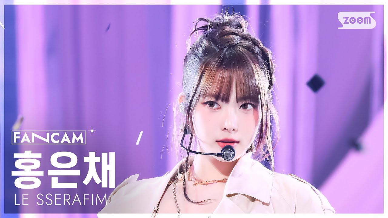 [안방1열 직캠4K] 르세라핌 홍은채 'HOT' (LE SSERAFIM HONG EUNCHAE FanCam) @SBS Inkigayo 250316