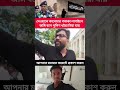 তাহলে আমাদের গনতন্ত্র কোথায়? #viralvideo #duet #tamil #tending