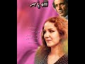 ميادة الحناوي فاتت سنه ميادة الحناوي فاتت سنه