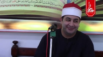 الشيخ محرم العطار سورة آل عمران في حانوت كفر صقر شرقية 29-10-2020 تصوير ماهر عطية