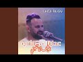 عطيتك كلشي bghitek tkatfini mp3