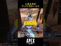 【Apexランク】「死ぬ時は一緒だよ」…そう言ってくれたパスファインダー。 #感動シーン #蘇生中にリング #仲間の絆 #ローバ #ゲームの名場面 #切ない瞬間 #リング死
