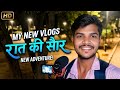 HOW TO MY NEW VLOGS🙏 | IFFCO CHOWK PARK ADVENTURE #vlogs #vlogger #@VikasSinghvlogs-u #viralvideo 🙏🙏
