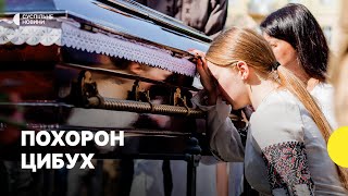 «Людина епохи»: похорон госпітальєрки Ірини Цибух у Львові