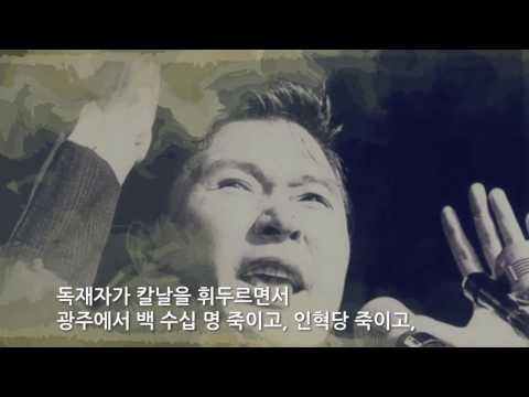 故 노무현 대통령 7주기 영상