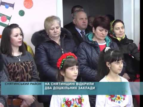 На Снятинщині відкрили два дошкільних заклади