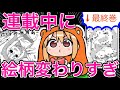 【ゲシュタルト崩壊】連載中にキャラクターの絵柄が変わってしまう現象を徹底解説！【漫画家雑談】