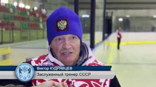 Открытый урок по фигурному катанию Открытый урок по фигурному катанию