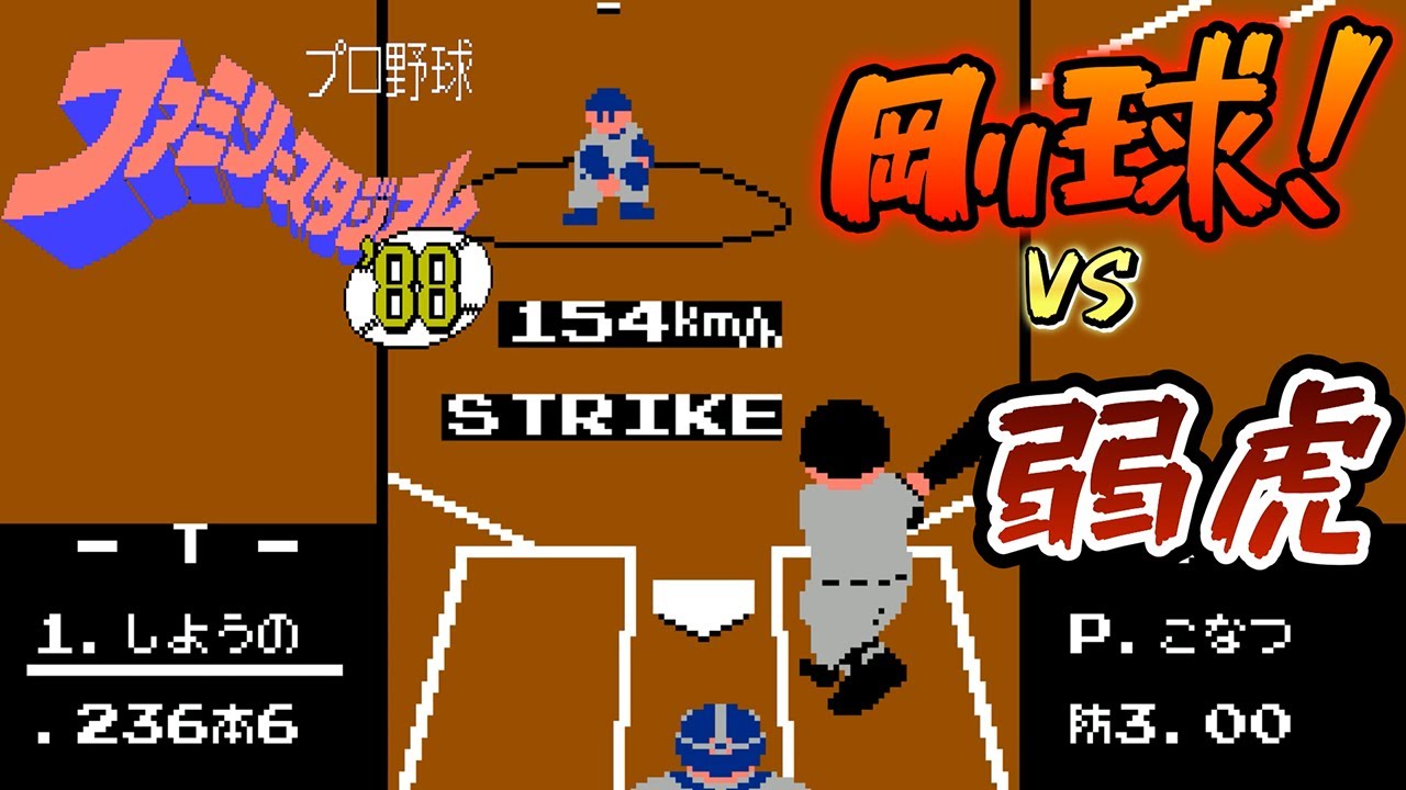 FC ホーム88 ドラクエ　スーパーマリオ3 ファミスタ FC HOME 88ファミコン互換機 ドラクエ4 ゲームウォッチマリオ