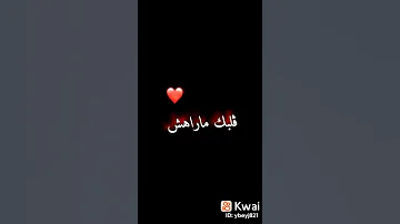 يماشي انا لي معنديش شخصية عشقك نتي لي غلب عليا 