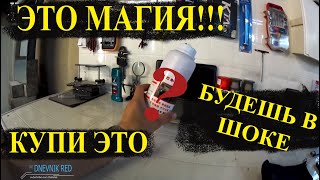 видео: 🔥Жидкость для разборки условно НЕРАЗБОРНЫХ фар (Дорогая vs Дешевая) #Фары#Ремонт#Cars картинка: 🔥Жидкость для разборки условно НЕРАЗБОРНЫХ фар (Дорогая vs Дешевая) #Фары#Ремонт#Cars