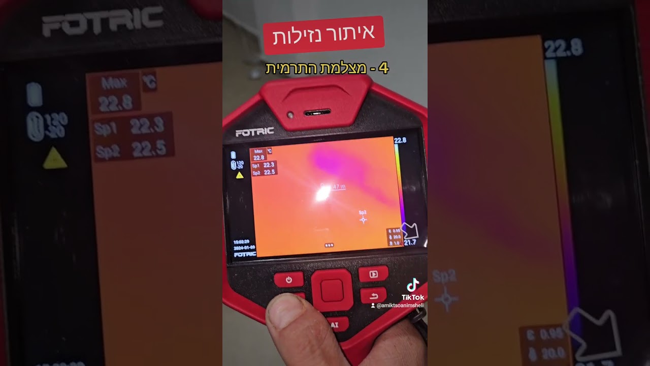 איתור נזילות עם מצלמה תרמית, סרטון של המקצוענים שלי