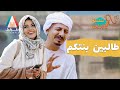 ولد جبريل عاوز يكمل نص دينو سلسلة جبريل دراما سودانية 2025 أبوبكر فيصل 