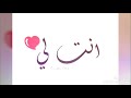 احب اعيشلك عمري كله من البدايه