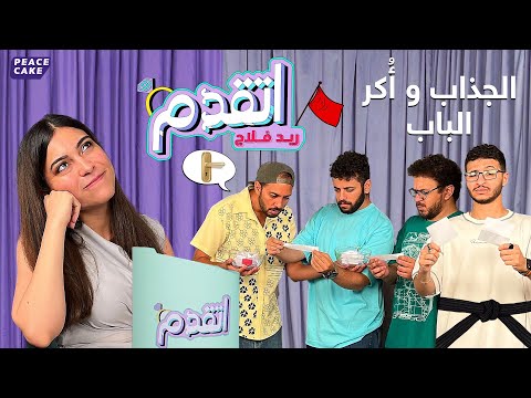 اتقدم ريد فلاج الجذاب بيروح النار