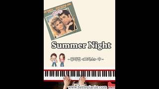 [빨간피아노 추천곡 🎹] Summer  Night - 뮤지컬 그리스 中