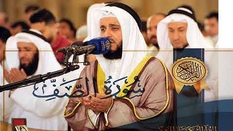 سورة الصف | مشاري بن راشد العفاسي | surah al saff