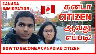 How to get Canadian Citizenship? | Benefits | What is OCI? | Abi & Parithi