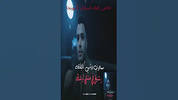 مهرجان انا دمي حامي دكناوي اسلام كابونجا Shorts اكسبلور اسلام ترند تيك توك 