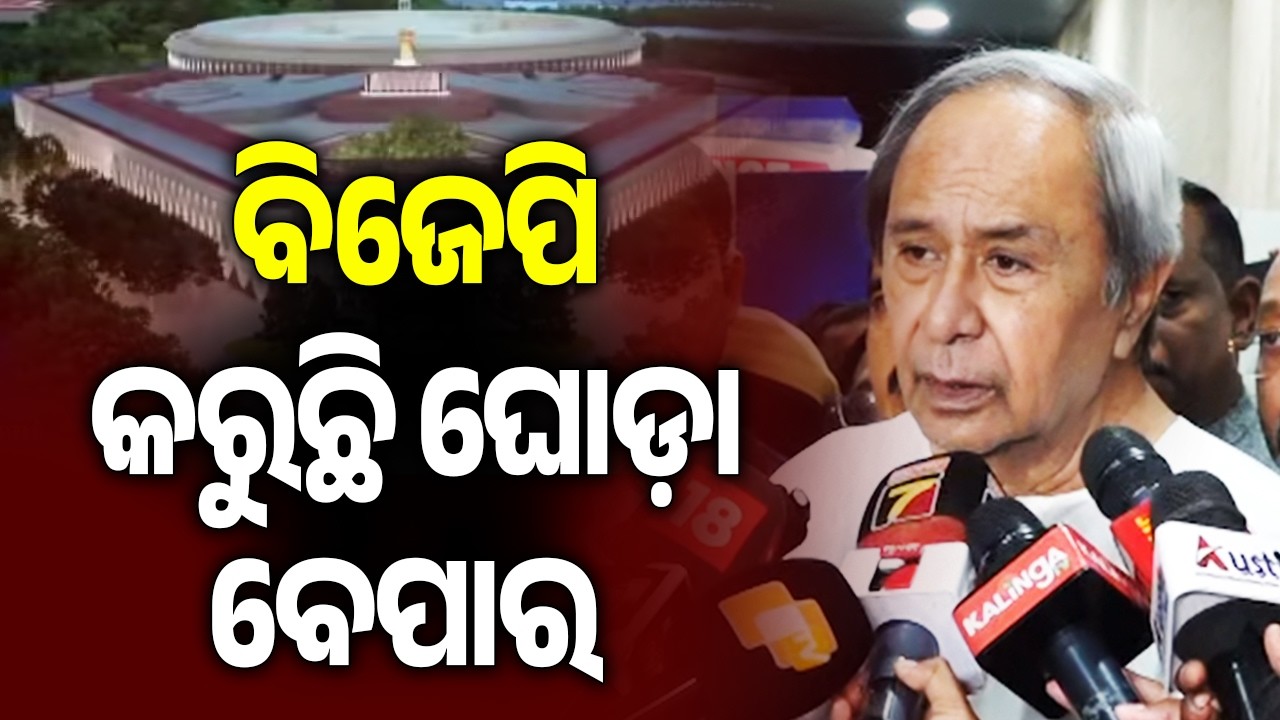 Naveen Patnaik Slams BJP for Horse-Trading in RS Polls While Odias Remain Stranded in MidEast Crisis