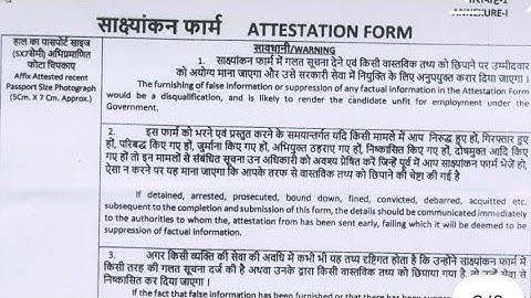 ESIC UDC Attestation Form ध्यान से भरें| ESIC UDC Joining Documents 📄 ESIC UDC Joining Date out 🔥