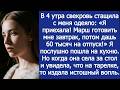 В 4 утра свекровь стащила с меня одеяло. Я приехала! Марш на кухню, потом дашь 60 тысяч на отпуск!