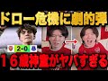 アーセナルが88分まで無得点の絶望的状況に16歳神童が躍動で大歓喜するりょー•••【プレチャン】