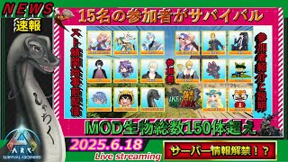 【 #IKERARK鯖 】IKERARK鯖スタート前の情報配信　#vtuber #スト鯖ark  #ark