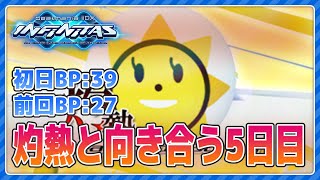スクラッチ初心者の灼熱特訓5日目