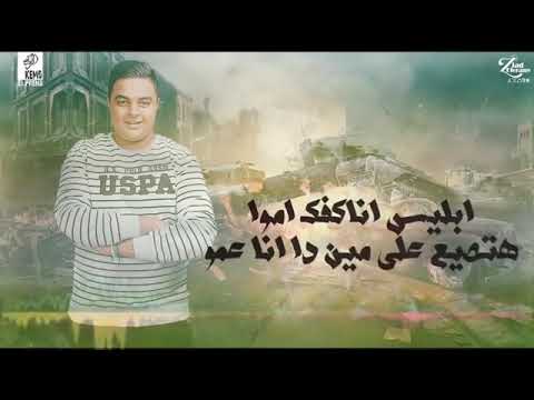 الافاتار مهرجان مهرجان رافع  زياد الإيرانى كيمو الديب إيفا الإيران