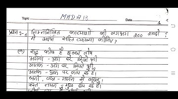 MHD 13 Ignou Solved Assignment