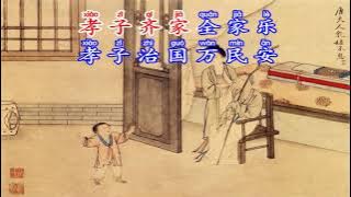 百孝经 BAI XIAO JING（简体 ）