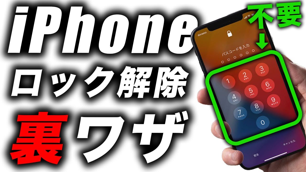 Compatible with iPhone 14] Secret trick to unlock iPhone