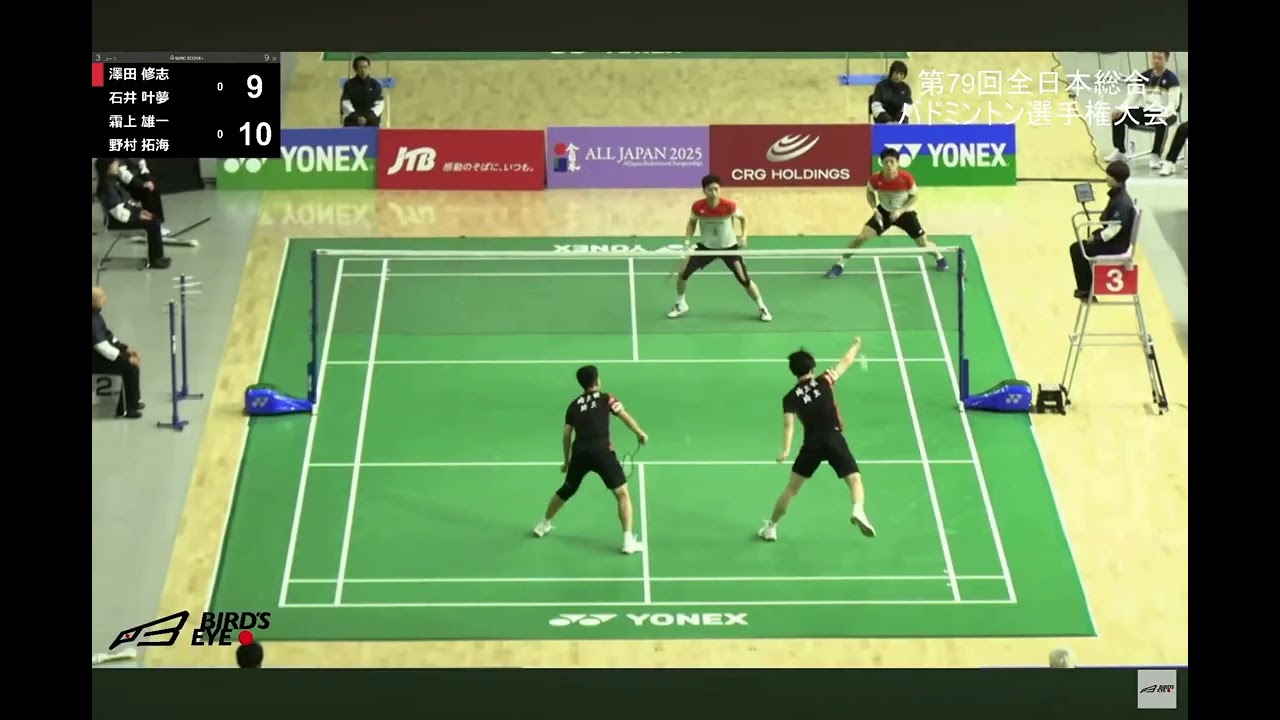 【全日本総合バドミントン2025】澤田 / 石井 vs 霜上 / 野村