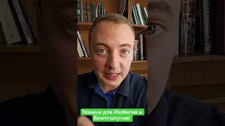Техника для Изобилия и Благополучия! | Как найти свой Путь