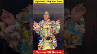 Urfi Javed Hot Dress Viral Video 💔|| Urfi Javed Teddy Bear Dress Viral 🥹|| Urfi Javed || MG #shorts