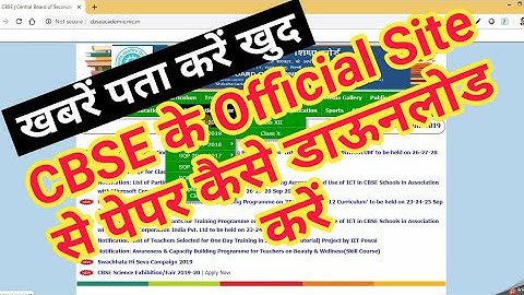 How to download Sample Question Paper 2019-2020 for CBSE 10th and 12th  | sample paper 2019-2020