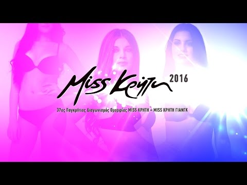 Miss Kriti 2016 Trailer