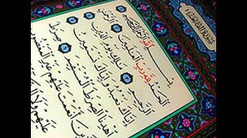 سورة الفاتحة بصوت القارئ احمد العجمي بجودة عالية