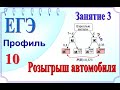 Условная вероятность