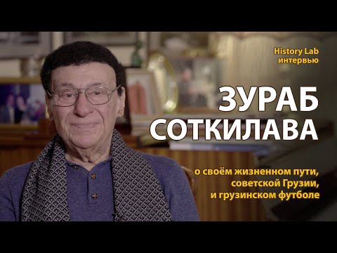 Video: Zurab Sotkilava: A Short Biography