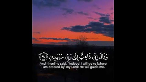 سورة الصافات الآية (٩٩)