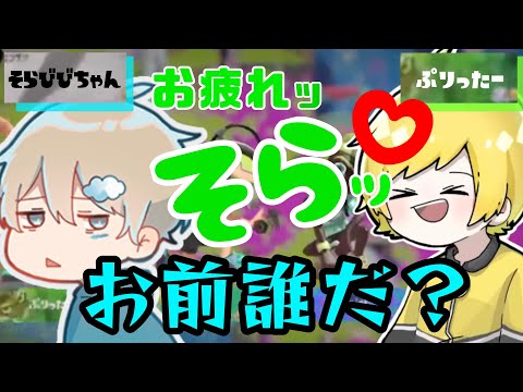 【切り抜き】スプラ3 ぷりびび